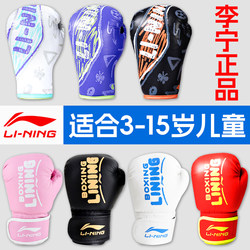 Li Ning Boxing Gloves for Children, Professional Fighting Gloves for Boys, Sanda, Muay Thai, Kids Training, Fighting, Girls' Entertainment, Exercise