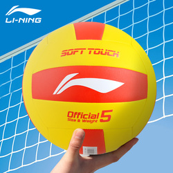 Li Ning Genuine Volleyball Middle School Entrance Examination Students Special Physical Examination Soft Hard Volleyball Boys And Girls Competition Training Special No. 5