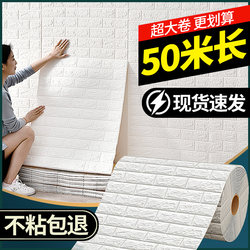 Wallpaper Self-Adhesive Waterproof and Moisture-Proof 3D Stereo Wall Stickers Wallpaper Bedroom Room Background Wall Home Self-Adhesive Wall Stickers