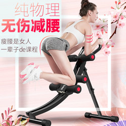 Waist Slimming Machine, Abdominal Muscle Fitness Equipment, Abdominal Trainer, Lazy Person's Abdominal Exercise, Abdominal Slimming Tool, Home-Use Abdominal Curling Machine