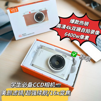 
Retro ccd high definition digital camera student campus selfie recording camera travel high-value card machine