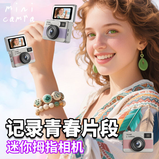 
CCD mini camera HD digital flip screen pendant camera student pocket portable campus travel Vlog