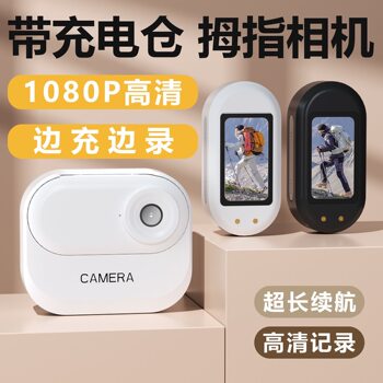 Sports thumb camera magnetic cycling anti-shake sports camera record high definition camera vlog travel thumb camera