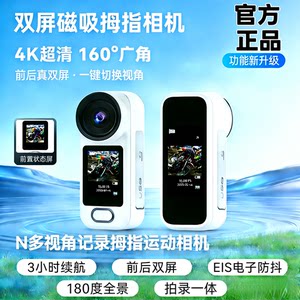 
Thumb action camera 4K HD anti-shake dual screen outdoor cycling travel pocket camera recorder
