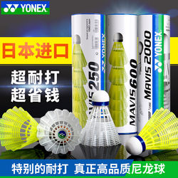 Yonex Nylon Badminton Plastic Ball Windproof Rubber Ball M250 Durable King M600 M2000R