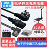 Electronic scale charger three-pin plug desktop called commercial called universal punch three-hole platform scale scale dedicated power cord