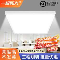 Surface-Mounted Led Panel Light 600X600 Ceiling-Mounted 30X120 Rectangular Suspended 30X90 Office Corridor