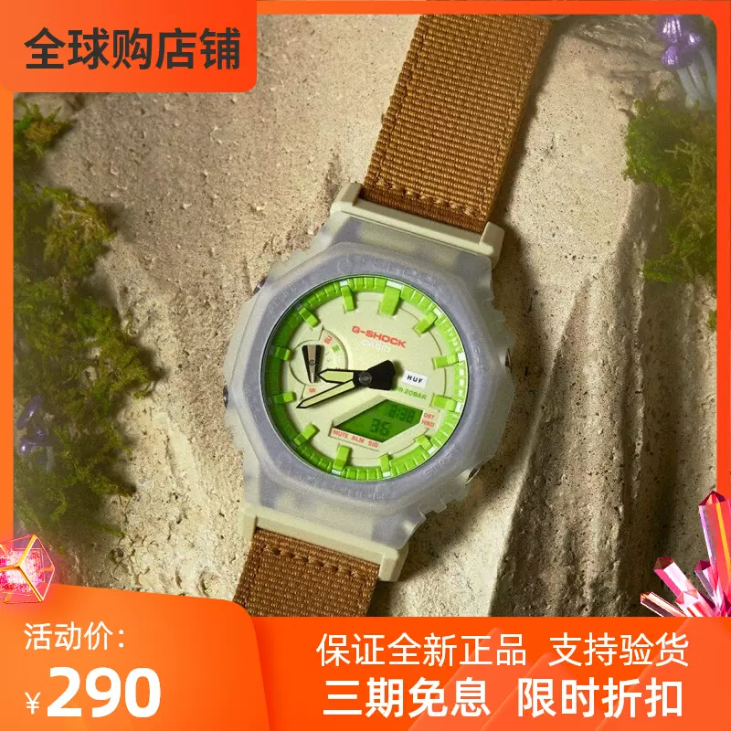 CASIO卡西欧G-SHOCK联名HUF 20周年限定夜光绿男女手表GA2100HUF-Taobao