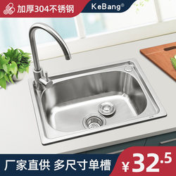 Single Sink Kitchen Sink for Washing Vegetables and Dishes, Small Household 304 Stainless Steel Sink