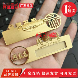 Zhou Taisheng Jewelry Name Tag, Lao Fengxiang Badge, Hollow Insert Paper, Replaceable Name Tag, Employee Jewelry Consultant Gold Tag
