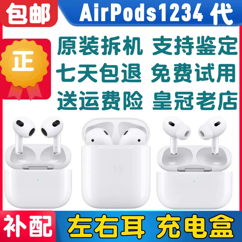AirPods Pro2單隻左耳右耳充電盒4代充電倉123代