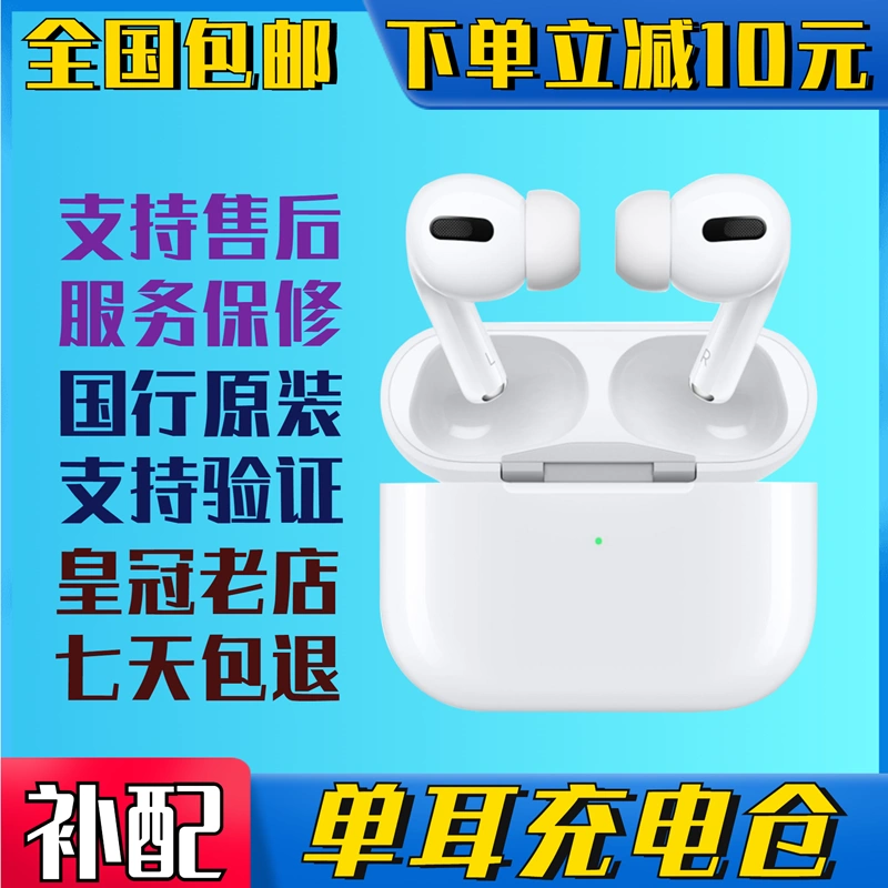 AirPodsPro 2代 充电盒/仓左耳右耳单只二代蓝牙耳机原装正品国行-Taobao
