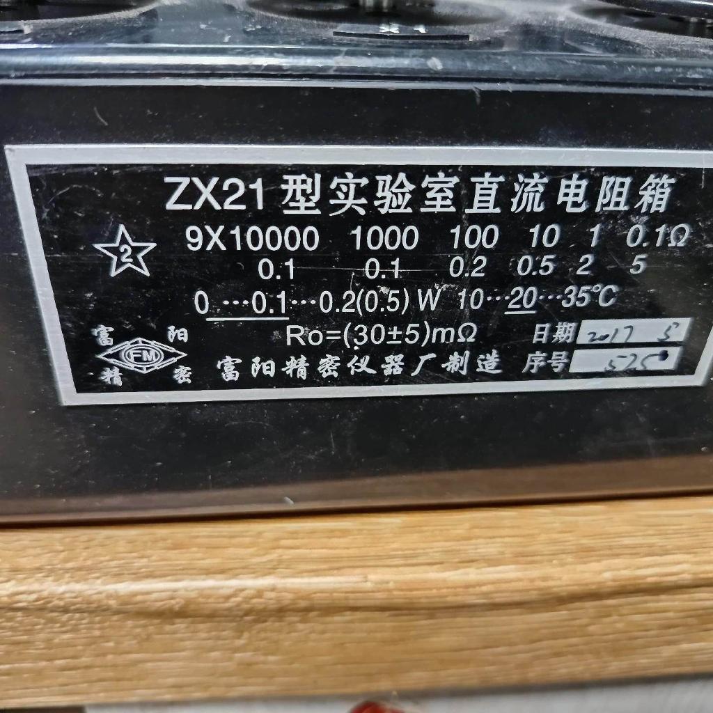 ZX21电阻箱稳准可靠-淘宝逛一逛