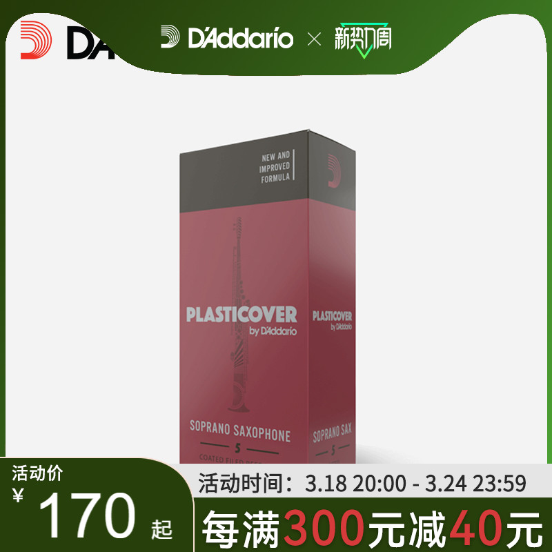 RICO PLASTICOVER 2.0     5 Ʈ RRP05SSX200-