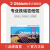 D,addario folk acoustic guitar strings set of strings ej16 ej11 american phosphor bronze/brass wooden guitar strings
