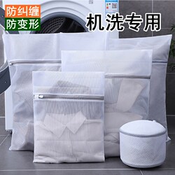Fine Mesh Laundry Bag for Washing Machine, Anti-Deformation Bra Protective Wash Bag, Mesh Pouch for Washing Underwear, Large Thickened Mesh Bag