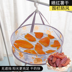 Sun-Drying Net for Sweet Potatoes, Drying Net for Goods, Drying Basket, Flat Windproof Drying Net for Sweet Potatoes