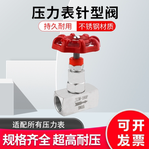 
Pressure gauge valve 201/304 stainless steel material, internal thread needle type valve shut-off valve high pressure valve