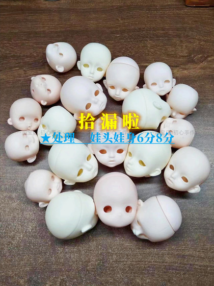 BJD Makeup Baby Head and Body Flaw Treatment 6 points and 8 points Beginner's Practice of Hand Drawing Makeup, Modifying Hair Transplantation, and Moving Joints