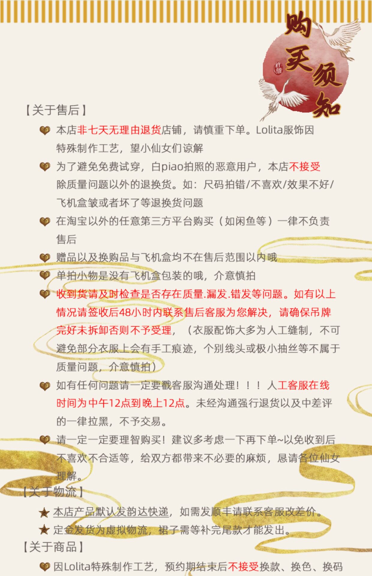 豹了个猫鹤卿遥遥OP2.0 中华风Lolita连衣裙