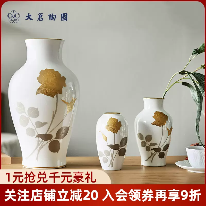 日本OKURA大倉陶園金色玫瑰法式白瓷高級傳統家用輕奢陶瓷青花瓶-Taobao