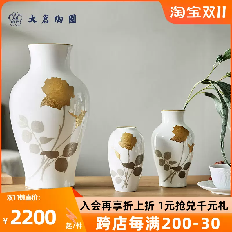 日本OKURA大倉陶園金色玫瑰法式白瓷高級傳統家用輕奢陶瓷青花瓶-Taobao