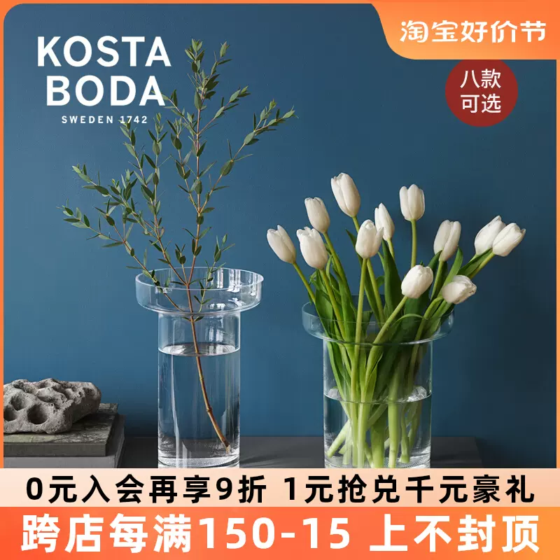 KOSTA BODA 花瓶-