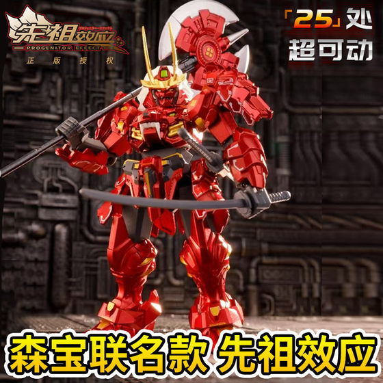
Senbao Model Shou Ancestor Effect Second Blind Box Building Blocks Man Jia Fei's Slot Mecha Model Boy Toy Gift