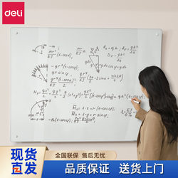 Deli Mz66 Full-Screen Curved Glass Whiteboard 900*1200 (White) Office Teaching Training Whiteboard Conference Whiteboard