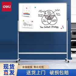 Deli Mb742_H Type Liftable Double-Sided Whiteboard 1500*900mm for Office Teaching and Training Whiteboard for Meetings