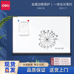 Deli 50050/50051/50052 Aluminum Frame Magnetic Tempered Glass Whiteboard Wall-Mounted Teaching Conference Blackboard