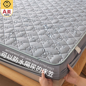 Class A waterproof and waterproof bed sheet, single piece with cotton clip, thickened Simmons mattress protective cover, dustproof bed sheet, bed cover, and bed cover