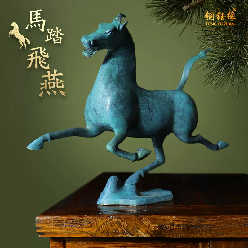 銅器 銅制 馬踏飛燕 ホームセンター 応接間 書斎オフィス 装飾品 工芸