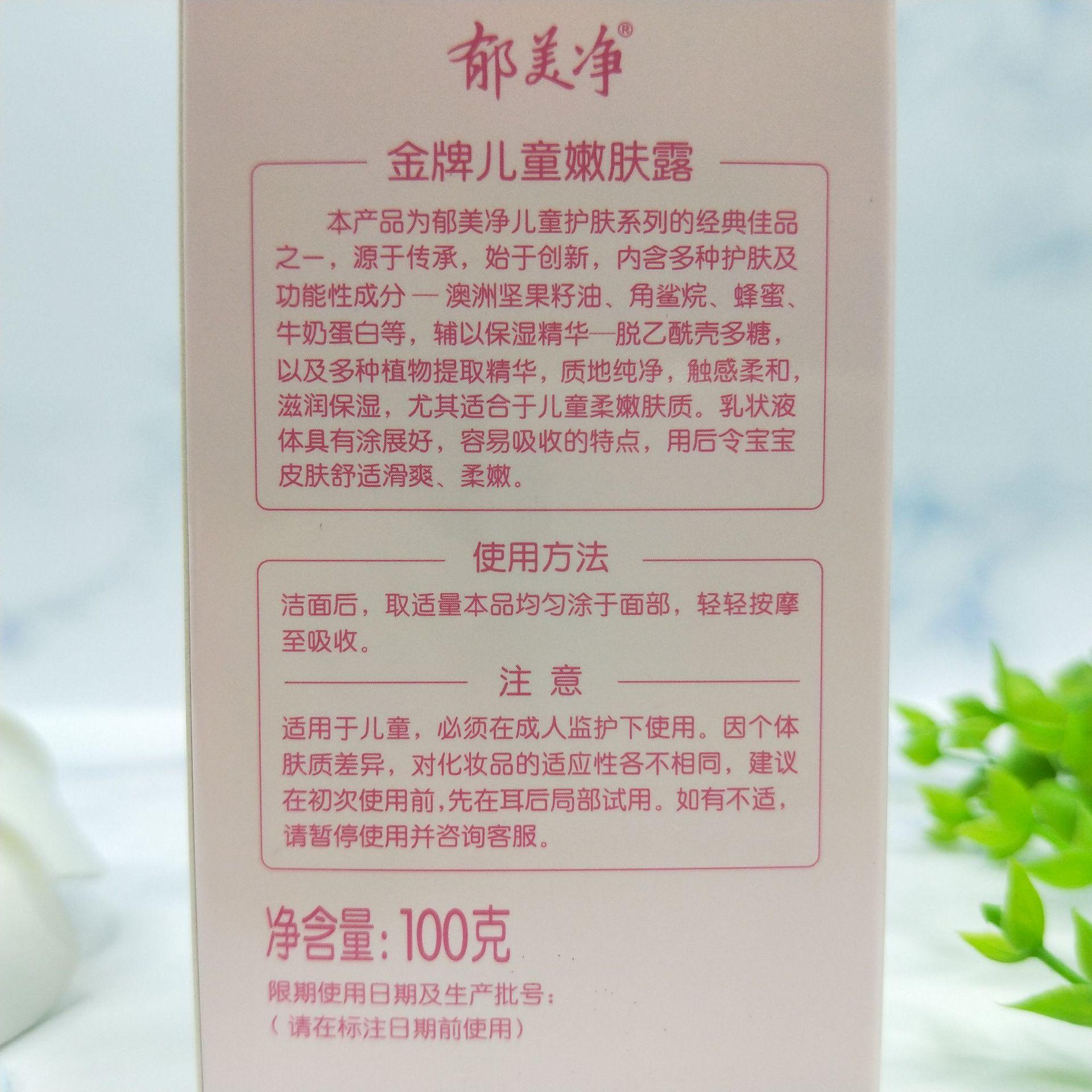 郁美净儿童面霜旭美净婴儿夏美正品优美静玉美伊美都美净宜美净