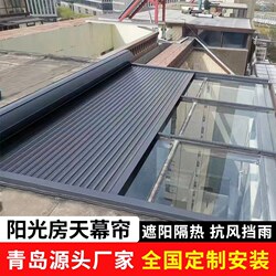 Sunroom Sunshade Aluminum Alloy Sun Protection Heat Insulation Cooling Canopy Yard Glass Roof Electric Smart Retractable Shed