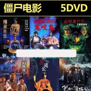 林正英电影dvd碟片- Top 50件林正英电影dvd碟片- 2024年6月更新- Taobao