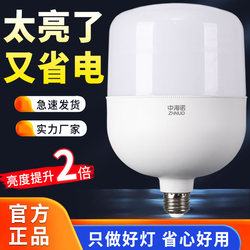 Led Light Bulb Genuine Energy-Saving Lamp E27 Screw Base Household Waterproof Bulb Factory Workshop Warehouse Extra Bright Lighting Bulb