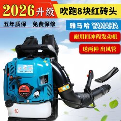 Yamaha High-Power Gasoline Blower Backpack Type Four-Stroke Road Leaf Sweeper Grass Blower Greenhouse Snow Blower