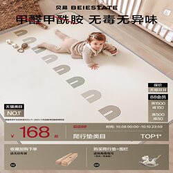 Beiyi Baby Crawling Mat, Thickened Household Baby Floor Mat, Non-Toxic and Odorless Xpe Living Room Children's Foam Crawling Mat