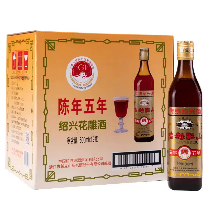 古越龙山黄酒 绍兴花雕酒 糯米酒5年陈年五年花雕500ml*12瓶整箱-Taobao