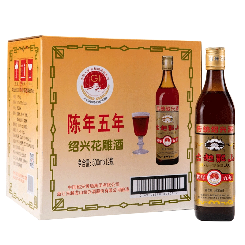 古越龙山绍兴黄酒花雕酒20年老酒木盒二十年500ml 单瓶装-Taobao