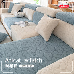 Sofa cover universal all-inclusive simple four-season universal non-slip sofa cushion sofa seat cover elastic sofa hat