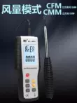 Máy đo gió nhiệt Xinsite HT9829 Máy đo gió thể tích không khí cấp công nghiệp có độ chính xác cao