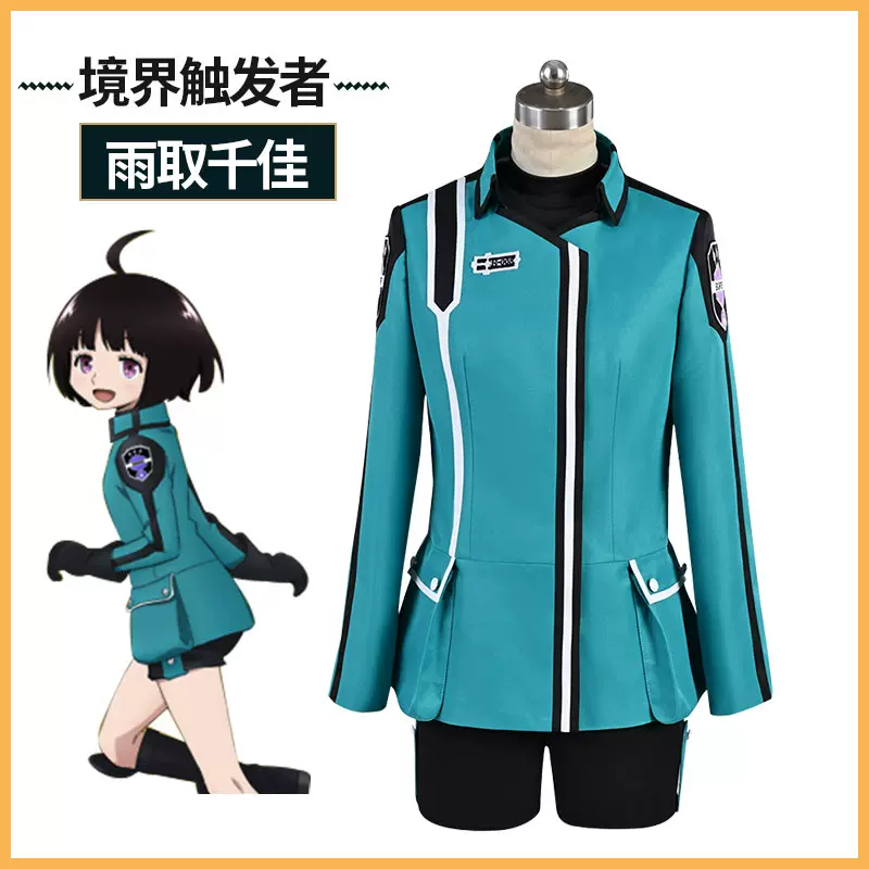 樱花家 境界触发者雨取千佳cosplay服装 Taobao