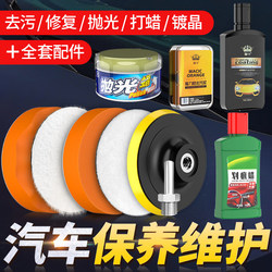 Car Paint Polishing and Grinding Tool Set, Complete Set of Tools for Car Scratch Repair, Polishing and Waxing Tool L27