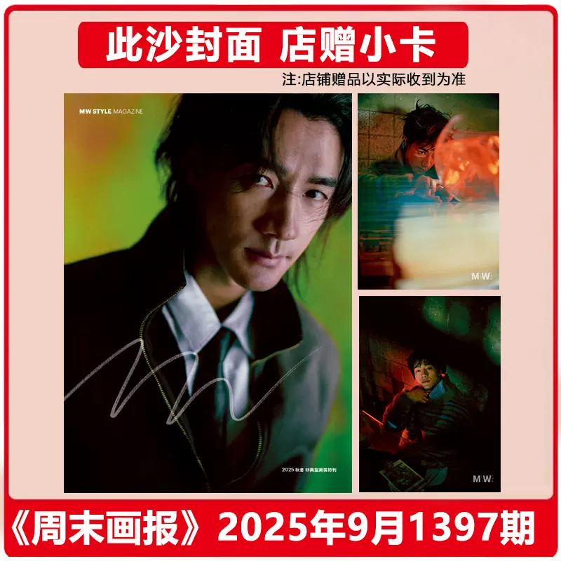 尼龙官方正版王一博封面+赠王一博官方海报NYLON尼龙深圳青年杂志2019年