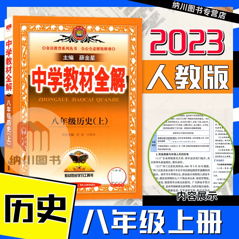 新版 指導書】化学基礎 てびき・解説編＋解答・実験・教材 新訂版 語学・辞書・学習参考書