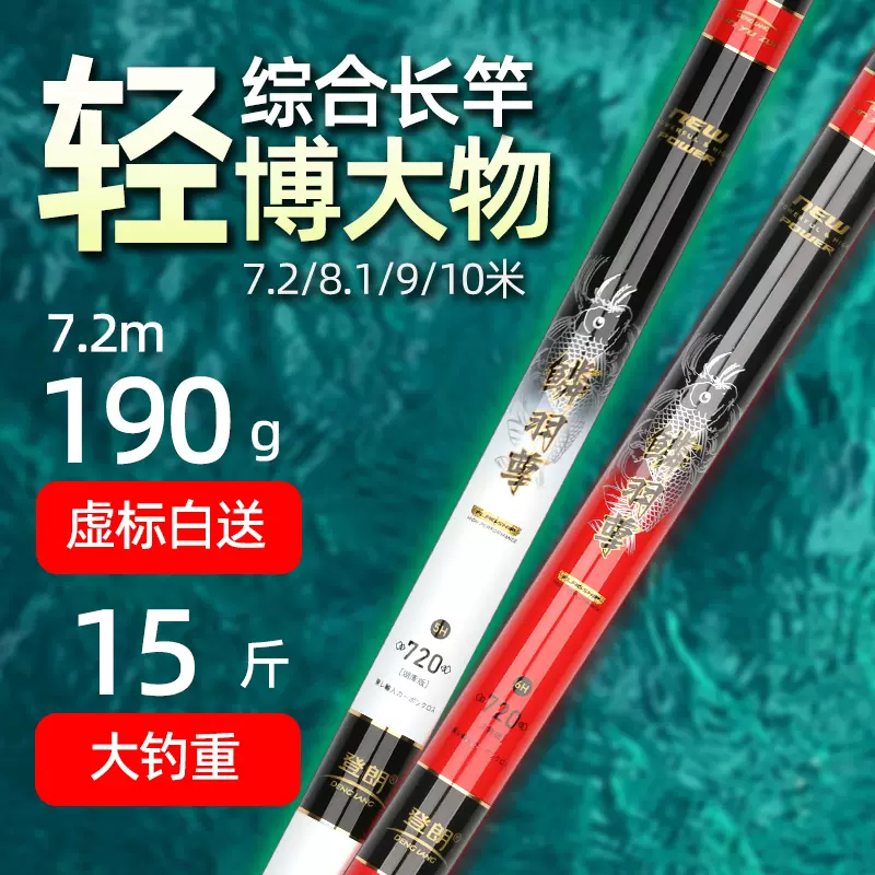特作一天　7尺 日本進口碳素釣魚竿超輕超硬28調登朗7.2米溪流臺釣竿
