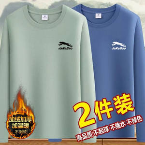 
Men's new long-sleeved T-shirt sweatshirt in autumn and winter velvet versatile T-shirt thickened autumn clothes warm round neck base shirt