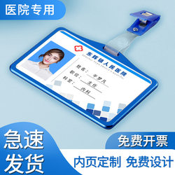 Horizontal Aluminum Alloy Work Badge Doctor Nurse Employee Badge Badge Set Conference Badge Transparent Card Holder Badge Clip